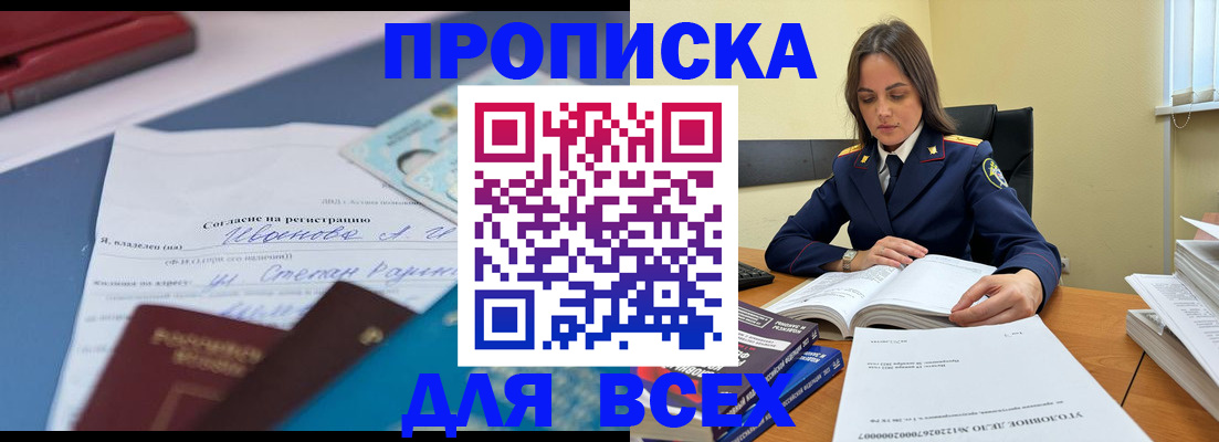 временная регистрация адрес в Курганской области