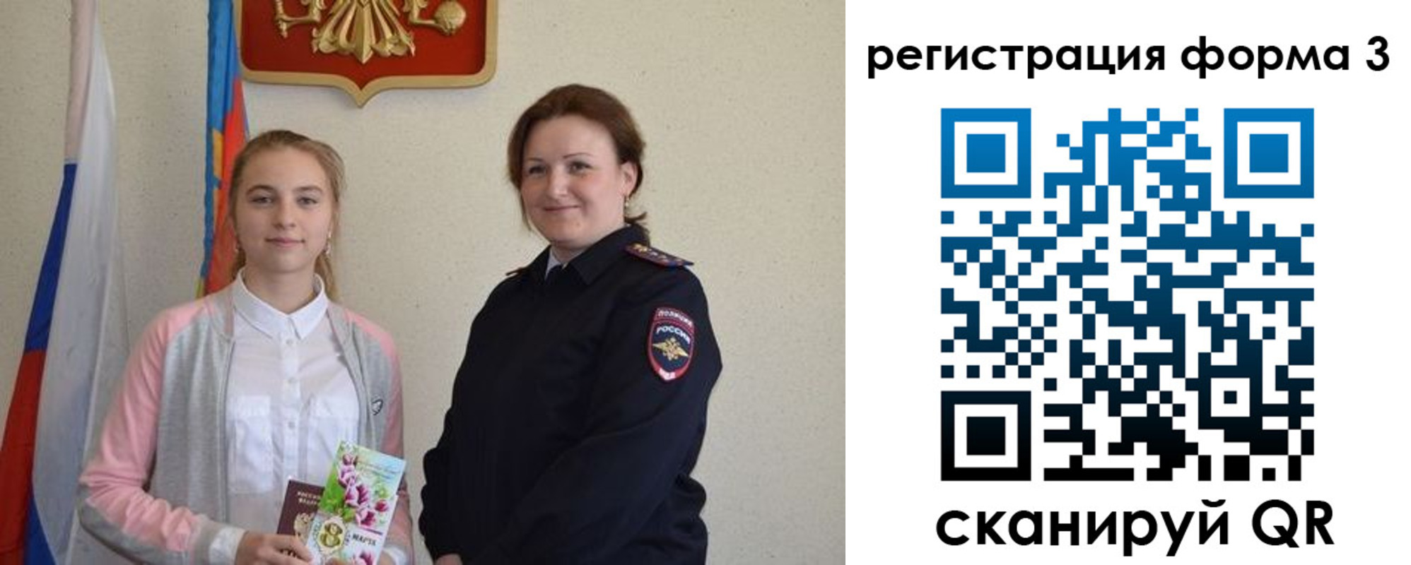 прописка паспорт в Курганской области