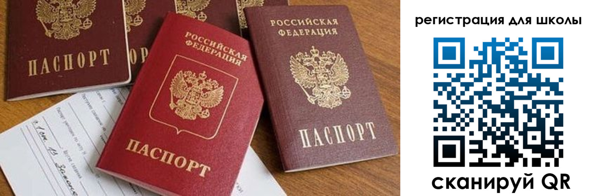 регистрация для дет. сада в Курганской области