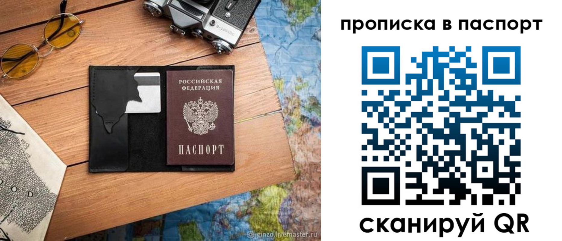 прописка регистрация в Курганской области