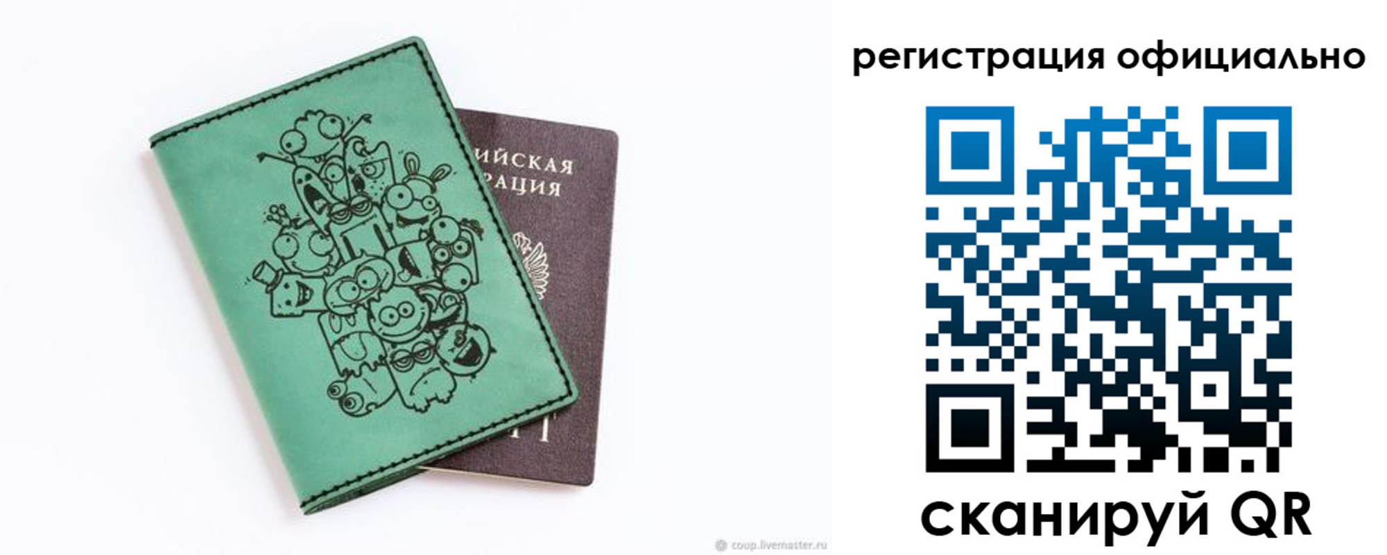 регистрация для дет. сада в Курганской области