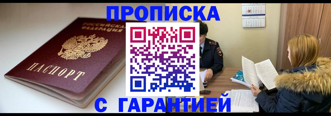 временная регистрация для всех в Курганской области