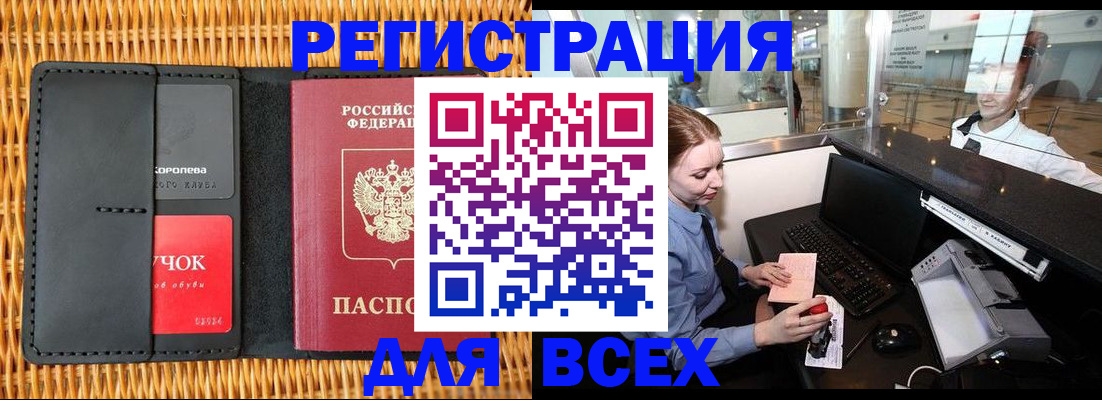 регистрация для дет. сада в Курганской области