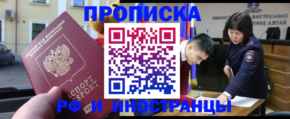 прописка для школы в Курганской области