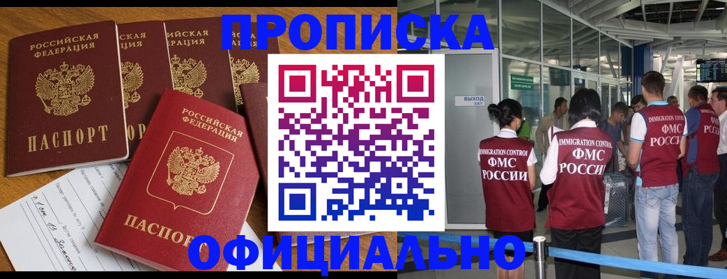 временная регистрация 2025 в Курганской области