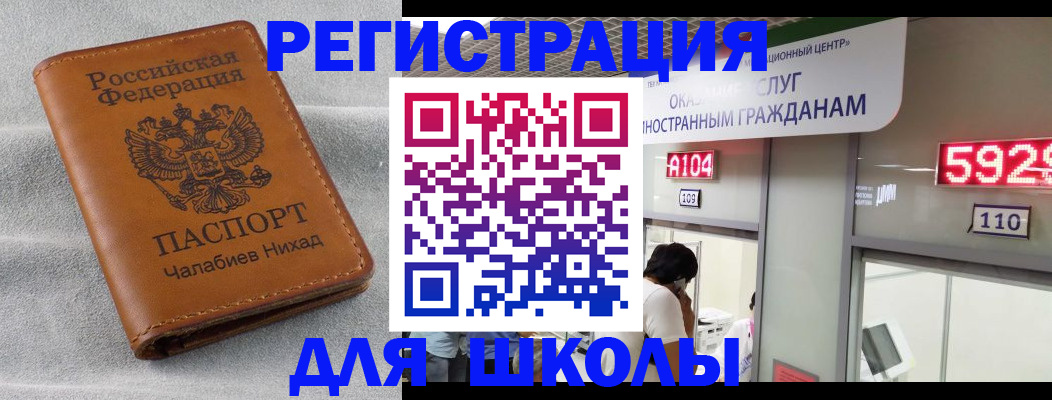 регистрация в Курганской области